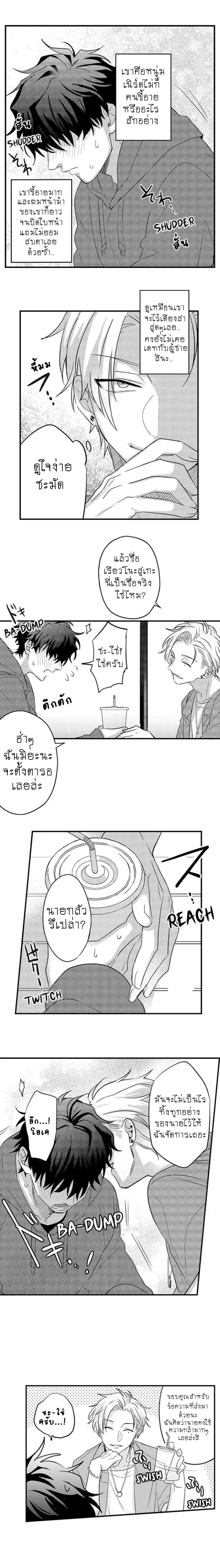 ไหงนายเก่งกว่าฉันล่ะเนี่ย?!